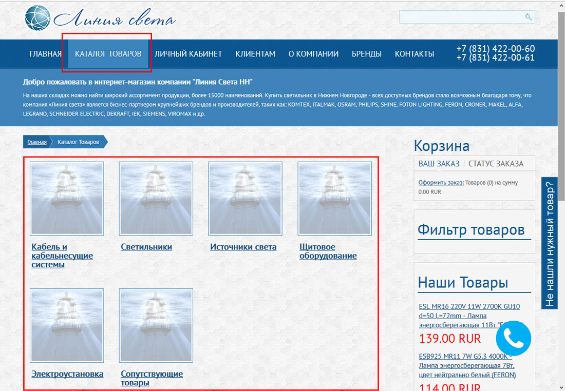 Оформление заказа, второй способ