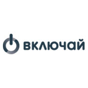 Включай